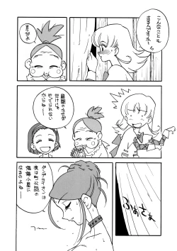 Page 10 of Nichiyou wa Nadja