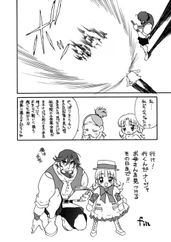 Page 21 of Nichiyou wa Nadja