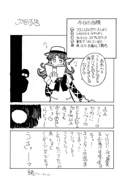 Page 29 of Nichiyou wa Nadja