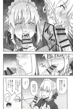 Page 8 of Chaldea Soap SSS-kyuu Gohoushi Maid