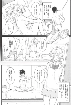 Page 3 of Erochika Go