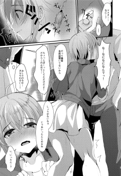 Page 10 of Kimi no Kareshi ni Naru Hazu datta. 2