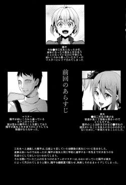 Page 2 of Kimi no Kareshi ni Naru Hazu datta. 2
