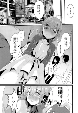 Page 8 of Kimi no Kareshi ni Naru Hazu datta. 2