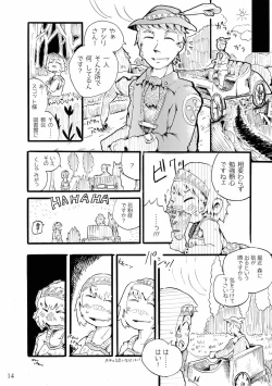 Page 14 of つぐないの狼
