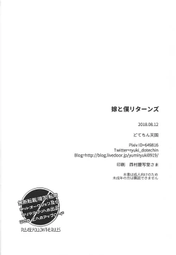 Page 21 of Yome to Boku Returns