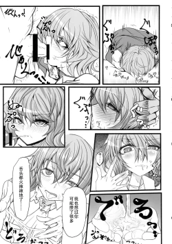Page 10 of Uwasa no Gokuaku Youkai ni Saimin no Ofuda o Tameshite Mita Kekka wwwwww