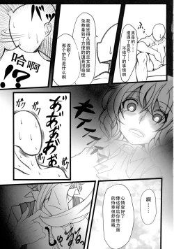 Page 20 of Uwasa no Gokuaku Youkai ni Saimin no Ofuda o Tameshite Mita Kekka wwwwww