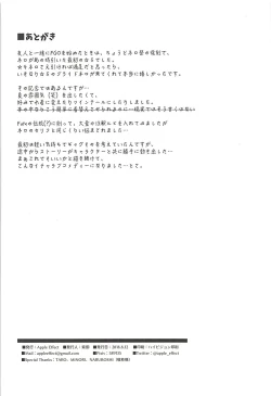 Page 25 of Hentai Master to Ketten no Nai Yo