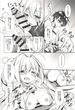 Page 9 of Hentai Master to Ketten no Nai Yo