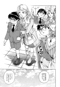 Page 158 of Doutei Ouji - The Prince of Cherry