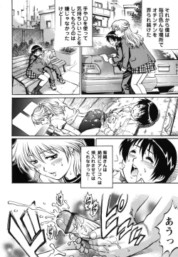 Page 31 of Doutei Ouji - The Prince of Cherry