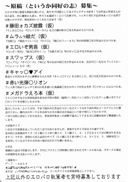 Page 64 of Non Dema-R