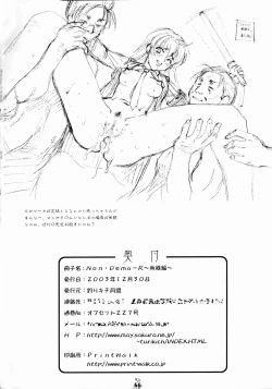 Page 65 of Non Dema-R