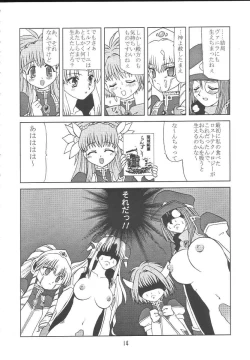 Page 13 of Galaxy Angel Fanbook Doki Doki Chou Gentei Babanga Ban!