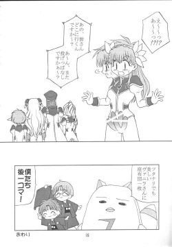 Page 15 of Galaxy Angel Fanbook Doki Doki Chou Gentei Babanga Ban!