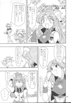 Page 16 of Galaxy Angel Fanbook Doki Doki Chou Gentei Babanga Ban!