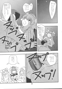 Page 24 of Galaxy Angel Fanbook Doki Doki Chou Gentei Babanga Ban!