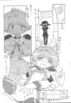 Page 36 of Galaxy Angel Fanbook Doki Doki Chou Gentei Babanga Ban!