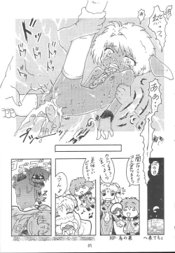 Page 44 of Galaxy Angel Fanbook Doki Doki Chou Gentei Babanga Ban!