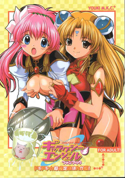 Download Galaxy Angel Fanbook Doki Doki Chou Gentei Babanga Ban!