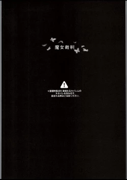 Page 3 of Majo Saiban