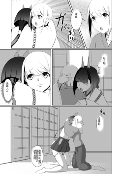 Page 14 of Akushin Shinshoku