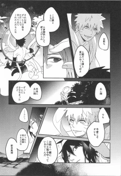 Page 19 of yoiyoi bougetu