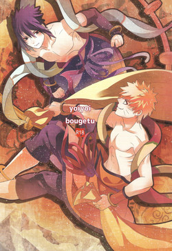 Download yoiyoi bougetu