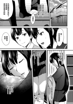 Page 30 of ANE ga KOI wo shitarashiinode