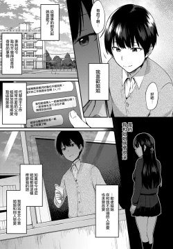 Page 4 of ANE ga KOI wo shitarashiinode