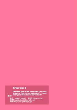 Page 10 of "SISSY A LA CARTE 13"