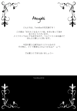 Page 17 of Amaetaku Naru Maid-chou