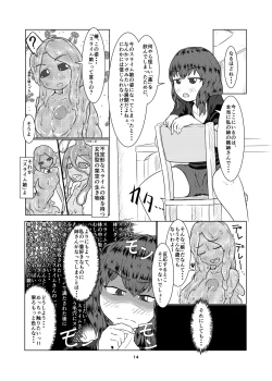 Page 14 of Watashi no Ane wa Slime Musumenichime-