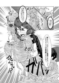 Page 16 of Watashi no Ane wa Slime Musumenichime-