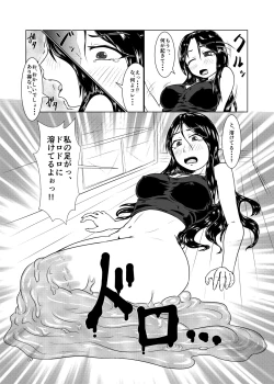 Page 7 of Watashi no Ane wa Slime Musumenichime-