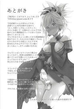 Page 20 of Nitou Ryouran