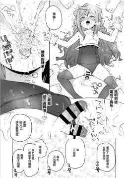 Page 10 of Otokonoko AV Gyoukai o Hakadoraseru Hacka Doll 3-gou
