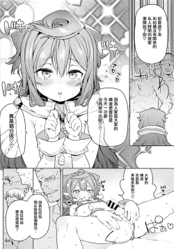 Page 19 of Otokonoko AV Gyoukai o Hakadoraseru Hacka Doll 3-gou