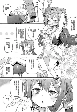 Page 2 of Otokonoko AV Gyoukai o Hakadoraseru Hacka Doll 3-gou