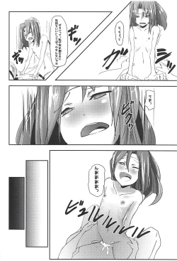 Page 15 of Hamakaze to Teitoku to Zuihou.