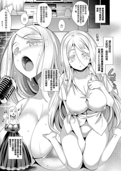 Page 5 of Träumerei♪ 2nd STAGE