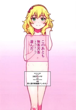 Page 9 of Momoka-chan to Ochinchin de Asobou!