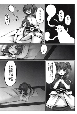 Page 25 of Joushi no Neru Aida ni...