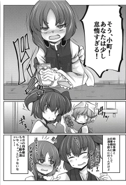 Page 2 of Joushi no Neru Aida ni...