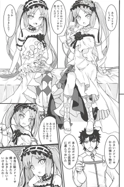 Page 4 of Megami-sama no Oose no Mama ni...