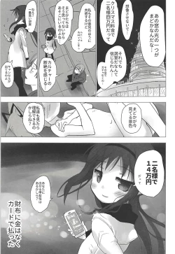 Page 14 of Madoka no Homu ga Oji-san ni Shiotaiou Shitekuru