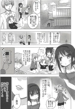 Page 4 of Madoka no Homu ga Oji-san ni Shiotaiou Shitekuru