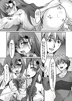 Page 14 of Suzuya o XX Suru Hon