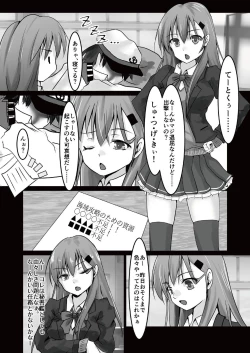 Page 16 of Suzuya o XX Suru Hon